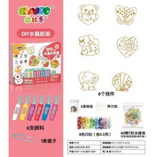 DIY免烤水晶膠畫美術玩具C9A 手工水晶吊墜 含珠鏈閃鑽及顏料 商檢合格, 手飾（彩盒）