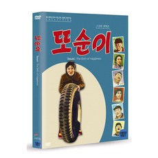[DVD] 또순이