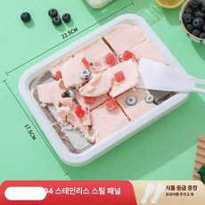 미니 수제 요거트 제조기 전기불필요 아이스크림 메이커 얼음플레이트 냉각판 여름간식 DIY, 화이트 아이스크림 메이커