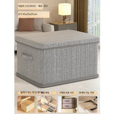 대형 리빙박스 정리함 다용도 수납박스 패브릭 커버 옷 보관함 대용량 수납정리함 접이식 공간박스, 1개, 특대형헤링본2개세트35~40벌