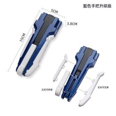 爆裂陀螺握把 霸旋X 升級版握把, 藍色, 1個