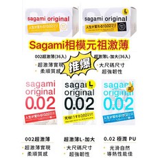 相模元祖衛生套001/002/002L/002極潤 公司貨附發票 非乳膠, 相模002標準(3入), 1個