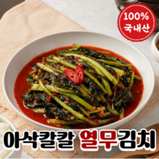 [갓담근열무]국내산 전라도식 진한양념 열무김치, 1개, 2kg
