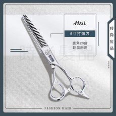 時尚髮品 6寸打薄剪刀 鹿角23齒 乾濕兩用設計師剪刀, 1個