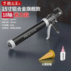 爵士王自動斷膠透明膠省力膠槍玻璃膠斷膠結構膠專用省力密封打膠, 1個, 18軸承自動斷膠鋁合金+膠槍保養油+直嘴