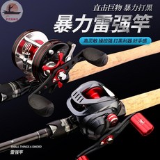 【釣友俱樂部】H調輕雷竿 碳素黑魚竿 直柄槍炳路亞竿 打黑路亞竿套裝 漁具, 2.1米輕雷槍柄單竿