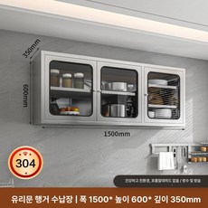 주방상부장 스테인리스 스텐 철제 접시보관 캐비닛 와이어 수납선반, 1.5m 양문 유리문 304스텐