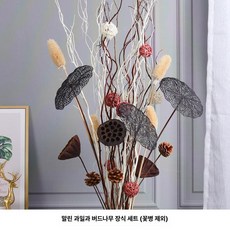 프리미엄 모던 줄무늬 화이트 대형꽃병 꽃꽂이, 건과 버드나무 단일꽃