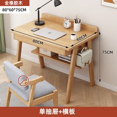 學習桌雙人兒童書桌家用寫字臺初中生學生桌椅套裝臥室多功能書架, 【單抽】加擋板80*60*75+cm