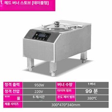 유니스웨이 전기솥밥기계 식당용 뚝배기기계 업소용, 1 만든 화덕 [대만식], 기본 색상