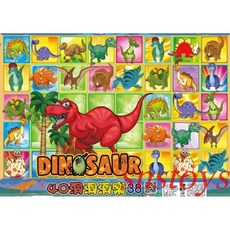 sns 古早味 懷舊童玩 戳戳樂 托洞 恐龍 5元40洞 38S 長寬41x26cm, 1個