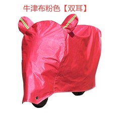 전동차 커버 덮개 방수 방진 오토바이 스쿠터 보호, 2XL, G, 1개