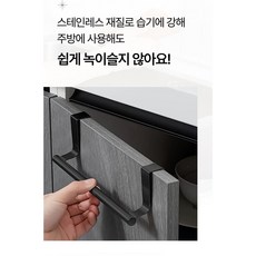 스테인리스 행주 걸이 주방 행주걸이 싱크대 수건 걸이 접착식 다용도 행거 녹방지 키친 정리, 1개, 블랙