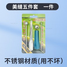 美縫五件套瓷磚地磚施工工具組 陰陽角套裝壓縫球開槽器清縫 瓷磚美縫劑施工必備, 1個, 不銹鋼】美縫五件套-一件