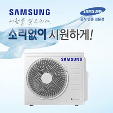 삼성전자 [삼성전자] DVM HOME 실외기 3HP 다배관 AJ030RXH4BC1