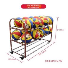 볼캐리어 공 보관함 정리대 축구공 운동장 농구공 카트, 1개, 양면 3단 공 카트 120x45x87