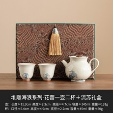 功夫茶具, 1個, 堆雕海浪 花蕾一壺兩杯 流蘇禮盒裝:單個裝