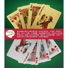 土豪金銀防水耐折撲克牌, 1個