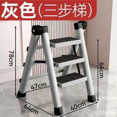접이식 스텝스툴 가정용 월넛 의자 스툴 사다리의자, J. 적재량 500캐티 두꺼운 탄소강 3단 그레이