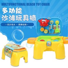 多功能沙灘玩具椅，可坐可玩，方便收納, 多功能沙灘玩具椅【16件套】, 1個