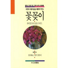 花藝：興趣插花實用指南, 太乙出版社