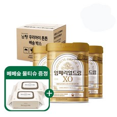 남양유업 임페리얼 드림 XO 분유 800g 3 4단계 (3캔)
