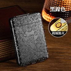 復古立體浮雕香菸盒，防水防潮大容量，鋅合金鎢絲點火，自動開盒設計，時尚黑鎳色, 1個, 05-黑鎳可鎢絲點火