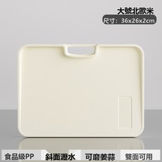 Tonkon 廚房家用防滑菜板 雙面, 1個, 方形