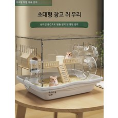 투명 아크릴 햄스터 하우스 골든햄스터 케이지, 1개, 37 전경 고투명 원목 양식 방 7종