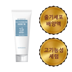 공스킨 글루타티온 세럼, 1개, 100ml