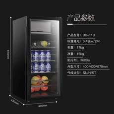 가정용 술장고 음료수 아이스바 투명 쇼테이스 냉장고, C. BC8 냉장 약간 냉동