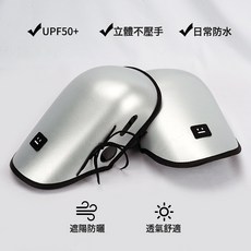 電動車夏季防曬把套電瓶自行車3D防水隔熱手柄套電摩防風遮陽把套