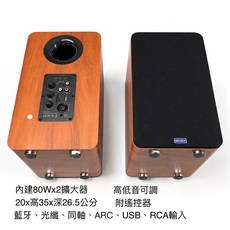BELUGA 白鯨牌 BK7000 7吋主動式多媒體藍牙喇叭 (HDMI ARC/RCA/USB/藍牙/光纖/同軸), 胡桃木色