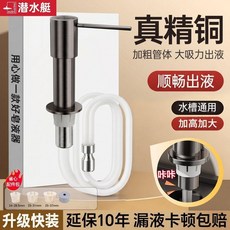 潛水艇 全銅 按壓式 皂液器 廚房水槽 洗潔精 延長管 升級快裝 10年保固, 頂配版-加厚59精銅 防鏽耐腐 ,全銅快裝款-星空灰 加厚加高全銅泵頭 1, 頂配版-加厚59精銅 防鏽耐腐, 全銅快裝款-星空灰 加厚加高全銅泵頭