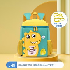 新款幼兒園書包定製印字兒童卡通揹包寶寶防走失大容量雙肩包童包, 1個, 黃色恐龍小號(適合幼兒園小班):如圖