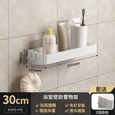 DFMEI 衛生間置物架浴室宿舍牆上收納廁所洗漱臺架子免打孔洗手間收納架, 1個, 如圖