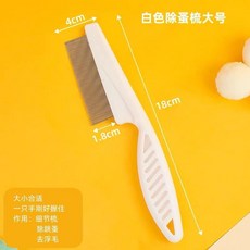 寵物開結除毛梳 貓咪狗狗專用長毛排梳, 1個, 跳蚤梳