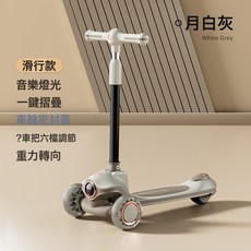 DIU 兒童靜音輪滑板車寶寶玩具可摺疊帶音樂三合一滑滑車可坐可騎童車, 1個, 月白灰+滑行款+音樂燈光+一鍵摺疊+6檔★調節