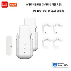 바운드 스위치봇전동커튼 커튼 개폐, 이중 개폐 Tuya 스마트 앱, 기본 모델명/품번