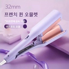 32mm 물결 고데기 볼륨 뿌리 아이롱 웨이브 히피펌 파마, 기본모델-퍼플 30S 급속가열