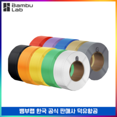 뱀부랩 BambuLab PLA Matte (리필형) 필라멘트 덕유항공, 마린 블루(Marine Blue)