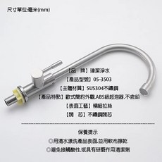 單冷304不鏽鋼C字管龍頭 洗菜盆水槽龍頭 旋轉拉絲, 1個