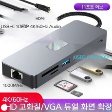 USB C 허브 멀티포트 듀얼 HDMI VGA 도킹 스테이션, 11-in-1 기가비트 이더넷 PD100W H