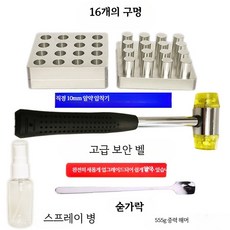 수동 압축 정제기 분말 타정 프레스 가정용 알약 성형 기계 도구, 16홀 10mm 풀세트