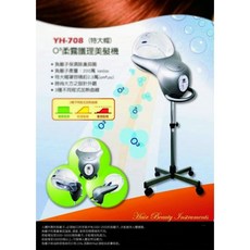 YH-708S 立式微電腦柔霧全功能美髮機 奈米科技 護髮機, YH-708S 立式微電腦柔霧全功能