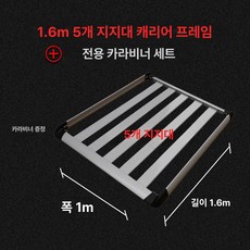 루프캐리어 브래킷 크로스바 어댑터 짐받이 거치대 가로바, 1개, 1.6 1m 단일 프레임 클립