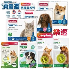 beaphar 樂透 VETO 天然精油 綠葉犬貓項圈 滴靈靈 居家噴劑, VETO薰衣草項圈-犬用（65cm), 1個, 0ml