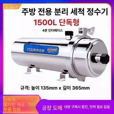 농업용 스테인리스 여과기 모래 농사용 스텐체결, 1500L 본체 전용 필터, 기본 색상