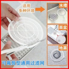 菲勒衛浴 老式下水道地漏毛髮過濾網，水池圓形過濾網，可裁剪水槽防堵網，有效過濾毛髮雜物, 15釐米（隨意裁剪）