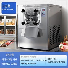 52QUAD 아이스크림기계 카페 젤라또 디저트 업소용 슬러시, 디럭스 18L/H, 기본 색상